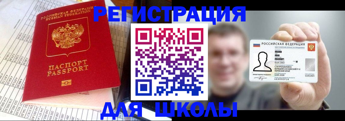 временная регистрация поиск в Курганской области