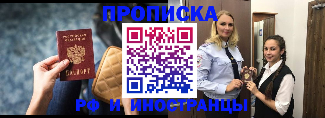 регистрация для школы в Курганской области