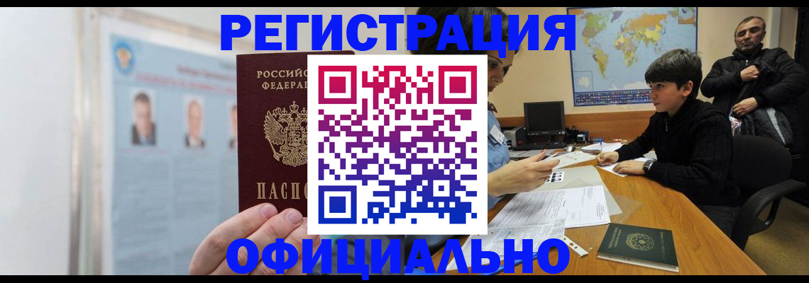 прописка поиск в Курганской области