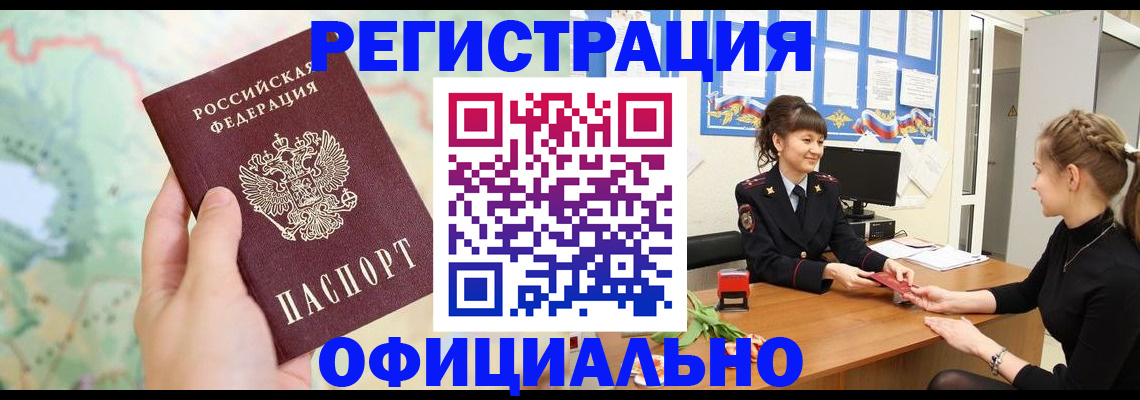 временная регистрация гарантия в Курганской области